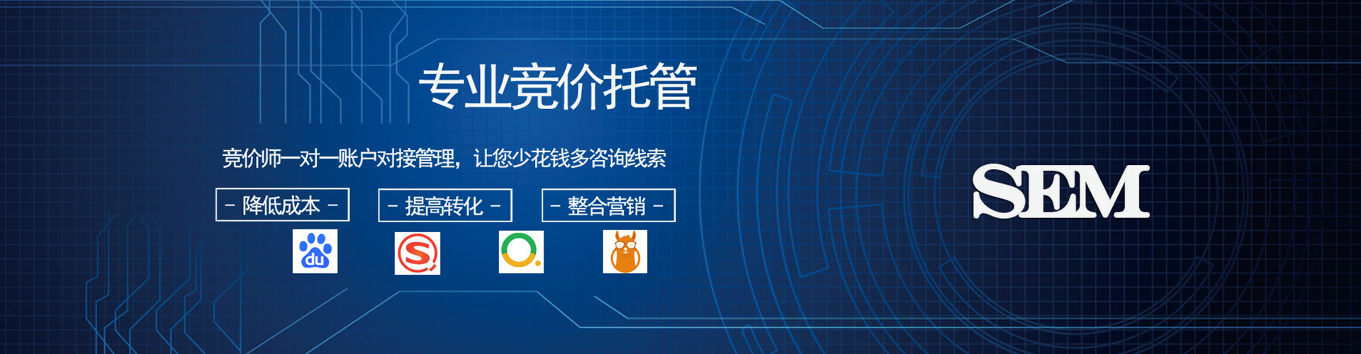 电白信息流托管