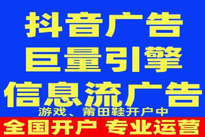 抖音信息流广告：爆款案例解读